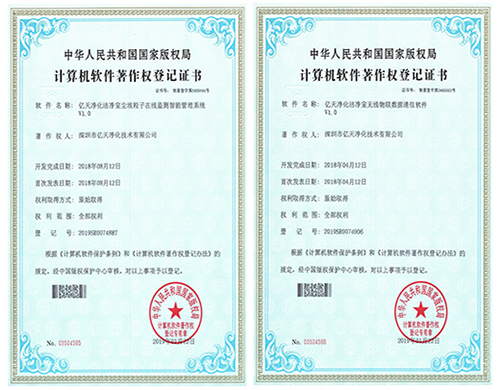 Computer software copyright registration certificate