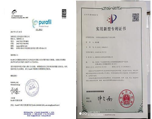 PURAFIL authorization certificate-utility patent certificate