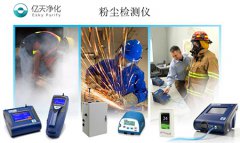 What are the advantages and disadvantages of laser dust detectors?