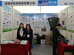 The company participated in the 54th National Pharmaceutical Machinery Expo