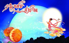 Shenzhen Esky Purify Technology Co., Ltd. wishes you a happy Mid-Autumn Festival!