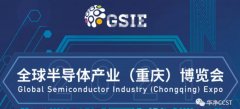 Exhibition information | Global Semiconductor Industry (Chongqing) Expo