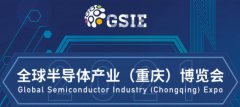 Esky Purify participated in the Global Semiconductor Industry (Chongqing) Expo, and the exhibition is in progress~~