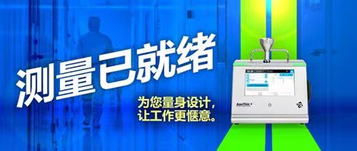 Important release丨The new AeroTrak?+ portable particle counter A100 series of TSI in the United States is launched