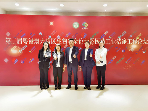 [Event Topic] Esky Purify attended the Second Guangdong-Hong Kong-Macao Greater Bay Area Biosafety Forum and Pharmaceutical Industry Clean Engineering Forum